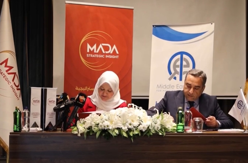 توقيع اتفاقية شراكة وتعاون بين مؤسسة مدى للرؤية الاستراتيجية ومنتدى الشرق الأوسط للسياسات ودراسات المستقبل.